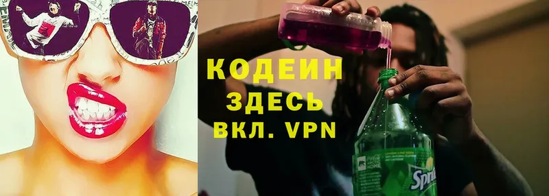 Codein Purple Drank  наркотики  Бодайбо 