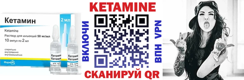 КЕТАМИН VHQ  Бодайбо 